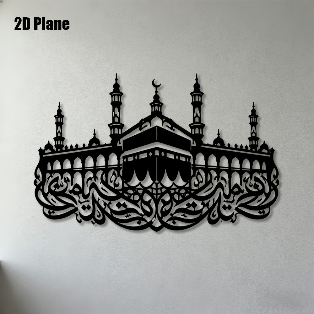 Art & Craft Paper Ideas For Kids - CIFBUY لوحة جدارية حديدية بتصميم الكعبة