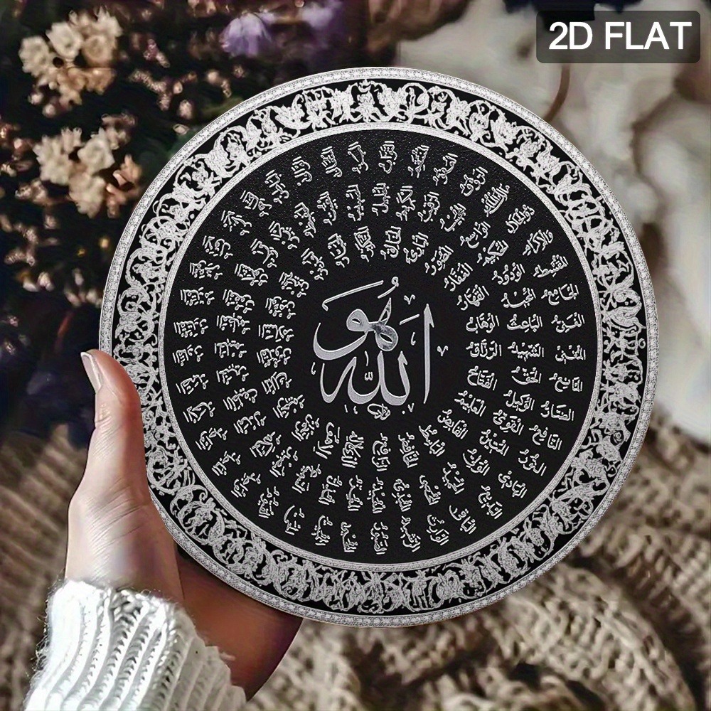 Art & Craft Paper Ideas For Kids - لوحة جدارية إسلامية عربية من الألومنيوم
