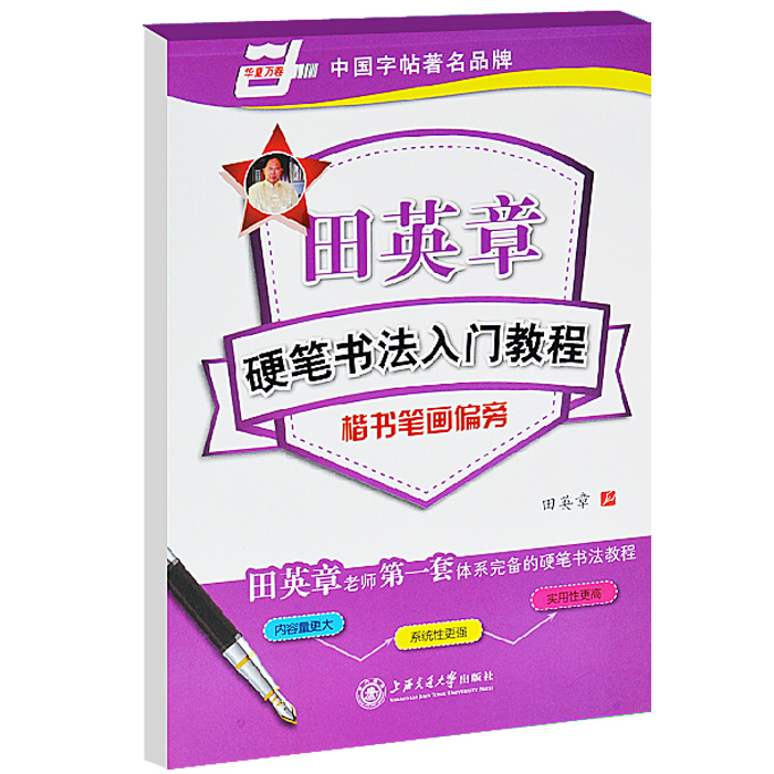 الصينية كلمة المؤلف حرف hanzi  - مراجعة Calligraphy Pen Set وسعره